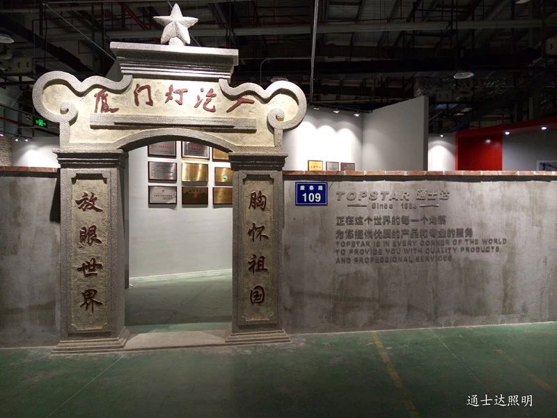 廈門燈泡廠大門.jpg